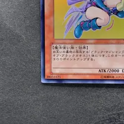 NM Dark Mgician Girl YAP1-JP006 Ultra Rare YuGiOh 699 - Image 4