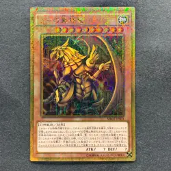NM Winged Dragon of Ra MB01-JPS03 Millenium Gold Rare YuGiOh 1480 - Image 1