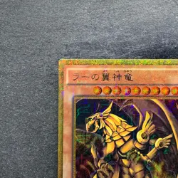 NM Winged Dragon of Ra MB01-JPS03 Millenium Gold Rare YuGiOh 1480 - Image 2