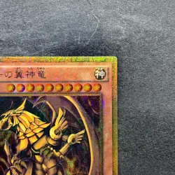 NM Winged Dragon of Ra MB01-JPS03 Millenium Gold Rare YuGiOh 1480 - Image 3