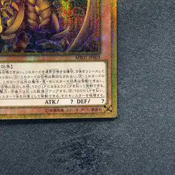 NM Winged Dragon of Ra MB01-JPS03 Millenium Gold Rare YuGiOh 1480 - Image 5
