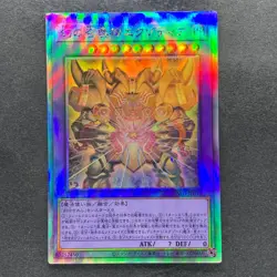 NM The Phantom Exodia Incarnate INFO-JP033 Holographic Rare YuGiOh 480 - Image 1