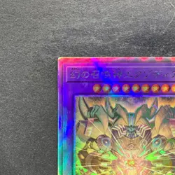 NM The Phantom Exodia Incarnate INFO-JP033 Holographic Rare YuGiOh 480 - Image 2