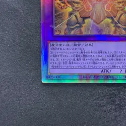 NM The Phantom Exodia Incarnate INFO-JP033 Holographic Rare YuGiOh 480 - Image 4