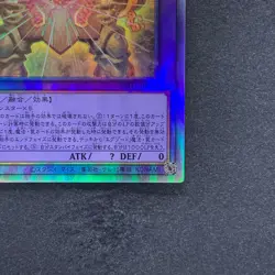 NM The Phantom Exodia Incarnate INFO-JP033 Holographic Rare YuGiOh 480 - Image 5