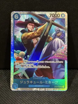 One Piece PRB-02 36 Card Foil SR SEC R C P UC Lot Japanese - Image 3