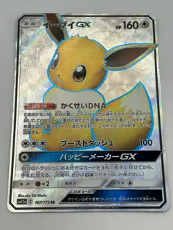 Pokemon Cards Eevee GX Super Rare SR 187/173 SM12a Japanese - Image 3