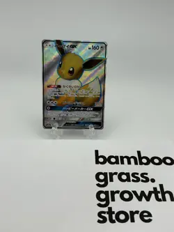 Pokemon Cards Eevee GX Super Rare SR 187/173 SM12a Japanese - Image 5