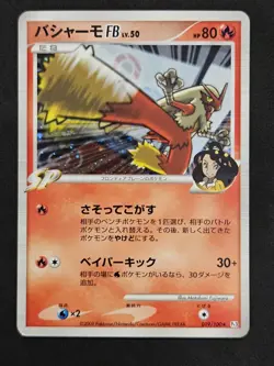 Pokemon card game TCG Blaziken FB LV.50 019/100 Pt3 Holo Japanese - Image 1