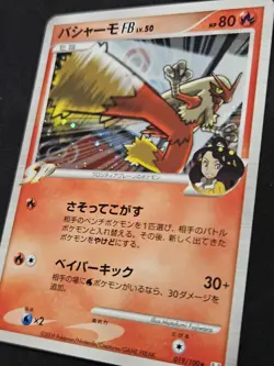 Pokemon card game TCG Blaziken FB LV.50 019/100 Pt3 Holo Japanese - Image 2