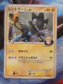Luxray 029/090 Bonds End Of Time 1st Ed Holo Rare Japanese Pokemon Card - Image 1