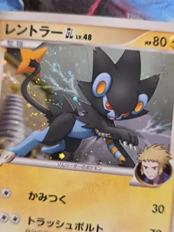 Luxray 029/090 Bonds End Of Time 1st Ed Holo Rare Japanese Pokemon Card - Image 2