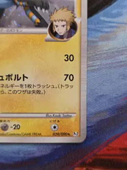 Luxray 029/090 Bonds End Of Time 1st Ed Holo Rare Japanese Pokemon Card - Image 3