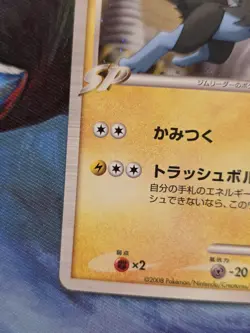 Luxray 029/090 Bonds End Of Time 1st Ed Holo Rare Japanese Pokemon Card - Image 4