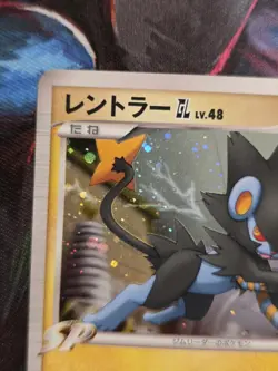 Luxray 029/090 Bonds End Of Time 1st Ed Holo Rare Japanese Pokemon Card - Image 5