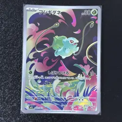 Bulbasaur AR 064/063 M1L Mega Brave Japanese Pokemon Card - Image 1