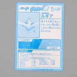 Pokemon Card Lugia Meiji Get Card Carddass Gold Rare Vintage EX Japanese n504 - Image 2
