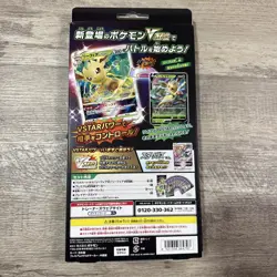 Japanese Leafeon VSTAR Special Card set from the Sword & Shield Era - Image 2