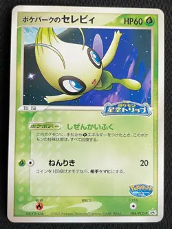 Celebi Pokemon PROMO Card Very Rare Nintendo Pocket Monster Free Shipping F/S - Image 1