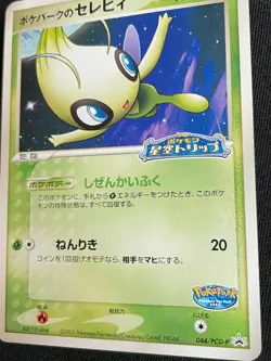 Celebi Pokemon PROMO Card Very Rare Nintendo Pocket Monster Free Shipping F/S - Image 3