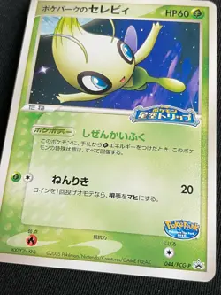 Celebi Pokemon PROMO Card Very Rare Nintendo Pocket Monster Free Shipping F/S - Image 4