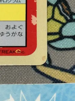 1997 Golduck No.055 Topsun 1st Print Blue Back Rare Japanese Pokemon Card - Image 4