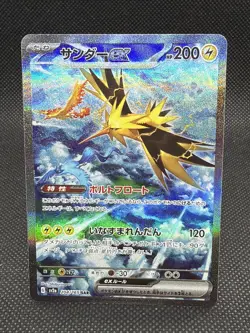 Pokemon Zapdos EX SAR 204/165 SV2a Japanese Card Scarlet & Violet NM Condition - Image 1
