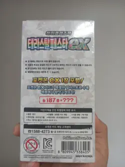 Scarlet&Violet Terastal Festival EX Booster Box Pokemon Card Korean - Image 3