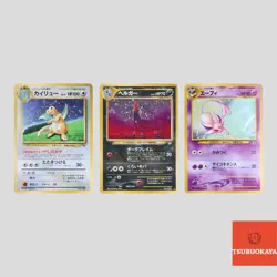Dragonite GB Houndoom Espeon old back vintage Japanese pokemon card(B rank) - Image 1