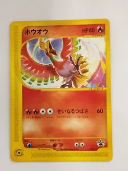 Ho-oh 010/P CoroCoro Comic December E series Promo Pokemon Card Japanese (P9313) - Image 1