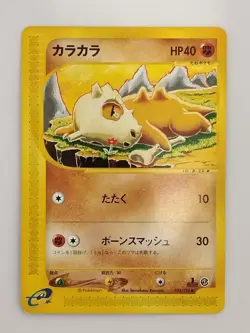 Cubone 023/128 e-Series Expedition Pokemon Card Japanese (P8771) - Image 1