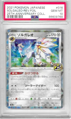 2021 POKEMON JAPANESE 25TH ANNIVERSARY #016 SOLGALEO REV. HOLO PSA 10 GEM MINT - Image 1
