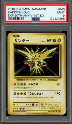 PSA 9 Mint JPN Zapdos Holo CP6 20th Anniv. 1st Edition 040/087 Pokemon - Image 1