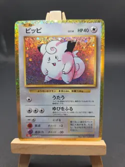 Clefairy 013/032 Pokemon TCG Classic: Charizard Holo (Japanese) - Image 2