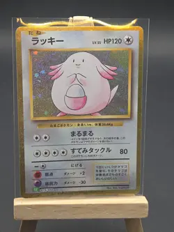 Pokemon Chansey 015/032 CLF Classic Collection Japanese NM Holo - Image 1