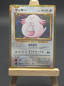 Pokemon Chansey 015/032 CLF Classic Collection Japanese NM Holo - Image 2