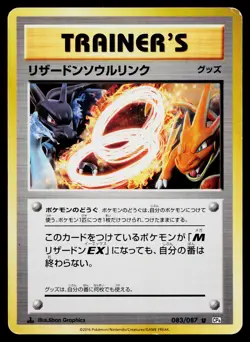Charizard Spirit Link 083/087 Uncommon 20th Anniversary Pokemon Japanese MP - Image 1