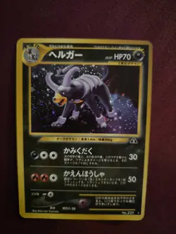 Houndoom 229 Holo Rare Pokemon Neo Discovery - Japanese LP Vintage - Image 1