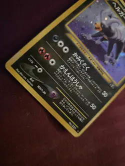 Houndoom 229 Holo Rare Pokemon Neo Discovery - Japanese LP Vintage - Image 3