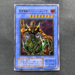 NM The Masked Beast SM-00 Ultimate Rare YuGiOh 5980 - Image 1