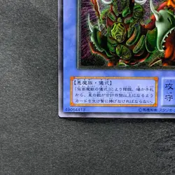 NM The Masked Beast SM-00 Ultimate Rare YuGiOh 5980 - Image 4