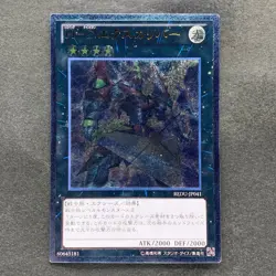 NM Heroic Champion - Excalibur REDU-JP041 Ultimate Rare YuGiOh 220 - Image 1