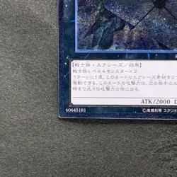 NM Heroic Champion - Excalibur REDU-JP041 Ultimate Rare YuGiOh 220 - Image 4