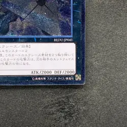NM Heroic Champion - Excalibur REDU-JP041 Ultimate Rare YuGiOh 220 - Image 5