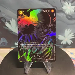 One Piece Kuzan | OP10-082 | Japanese | SR SP | NM - Image 1