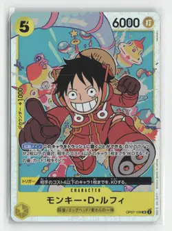 One Piece 500 Years in the Future #OP07-109 Monkey.D.Luffy (109) - Image 1