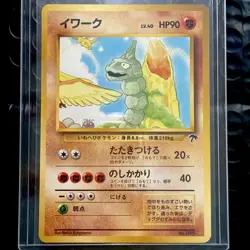 Onix No 095 Japanese Southern Islands Regular Pokemon Trading Card NM Vintage - Image 1