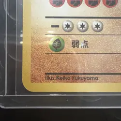 Onix No 095 Japanese Southern Islands Regular Pokemon Trading Card NM Vintage - Image 3