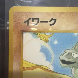 Onix No 095 Japanese Southern Islands Regular Pokemon Trading Card NM Vintage - Image 4