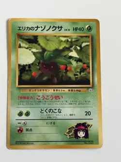 Erika's Oddish No.043 vintage Tamamushi CityGym Japanese Pokemon Card From Japan - Image 1